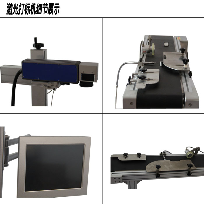 在線(xiàn)飛行光纖激光打標(biāo)機(jī)多少錢(qián)一臺(tái)
