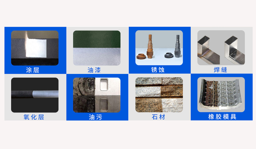 一臺(tái)激光清洗機(jī)價(jià)格由哪些因素決定？